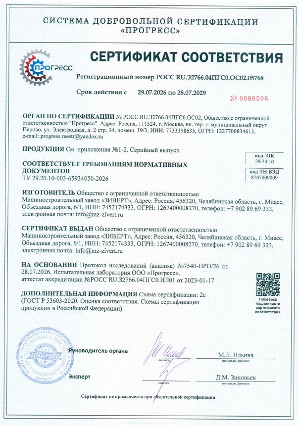 Сертификат соответствия на цистерны